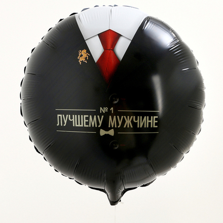 К 18" Круг «Лучшему мужчине»