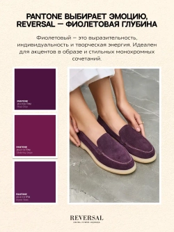 5002R/Лоферы женские