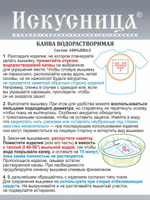 Набор для вышивания крестом на одежде Искусница "Мудрая сова"