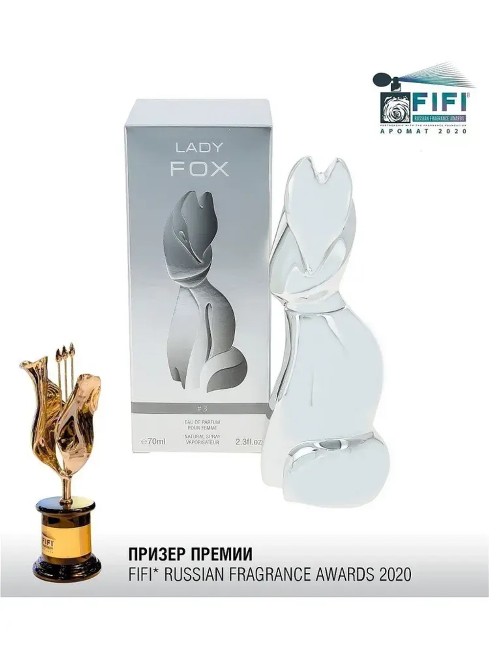 Парфюмерная Вода для женщин КПК "LADY FOX #3" 70мл Россия