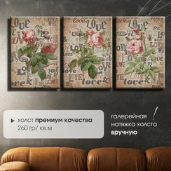 Модульная картина "Красные цветы"