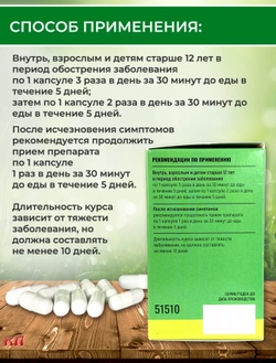 Сухой сбор в капсулах при кашле, першении в горле, затрудненном дыхании «Благосбор» 30 капсул