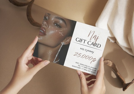 Подарочный сертификат