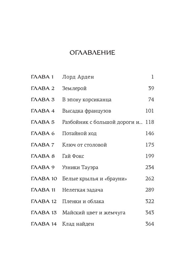 Дом Арденов