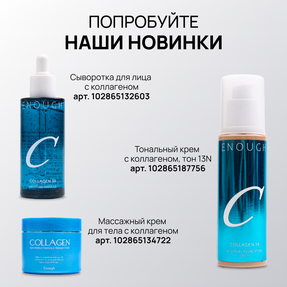 Крем увлажняющий для лица ENOUGH Real Vita 8 complex Pro Bright Up cream питательный с 8 витаминами, 50 мл