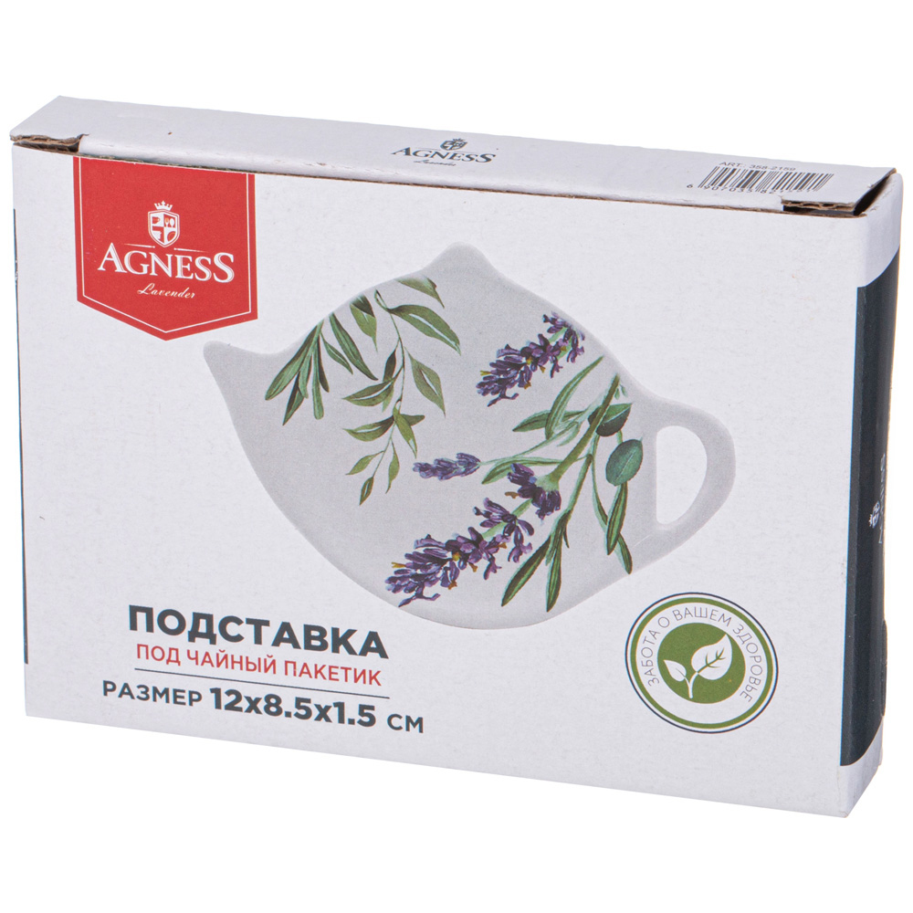Подставка под чайный пакетик "Лаванда"