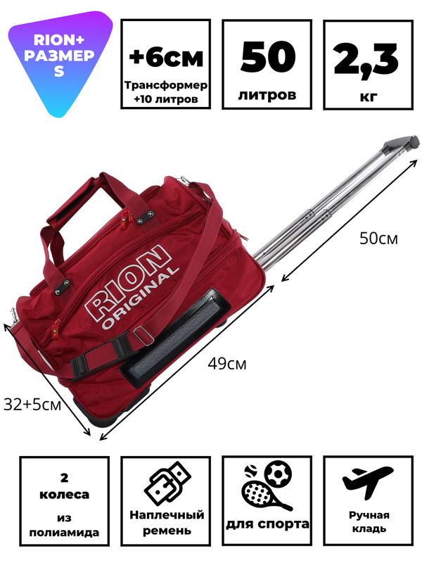 Сумка дорожная 143