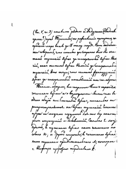 Этнография Кавказа. Языкознание. Чеченский язык | Услар Петр Карлович