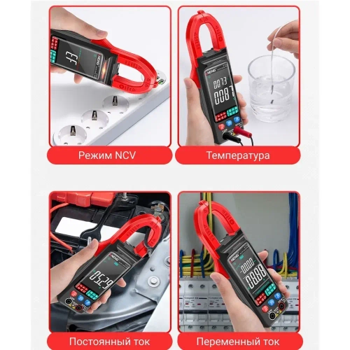 Мультиметр цифровой (токовые клещи) ANENG ST212