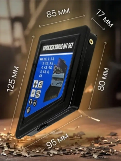 Набор сверл по металлу 1.5-6.5 мм из 13 штук, в металлическом кейсе