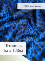 Ткань штапель для шитья 1 м плательная летняя вискозная