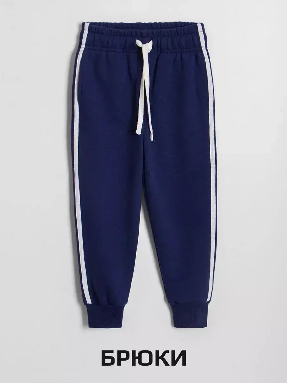 Спортивный костюм для мальчика в школу