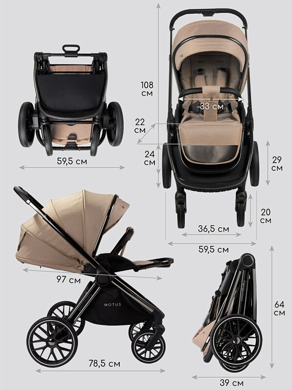 Детская коляска AmaroBaby Motus V2 3 в 1 мокко