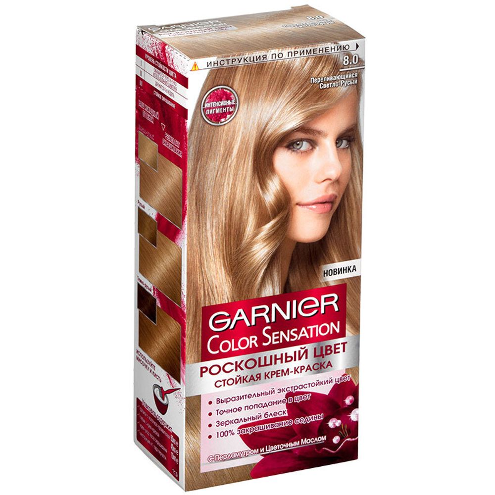Garnier Краска для волос Color Sensation, тон №8.0, Переливающийся светло-русый, 60/60 мл