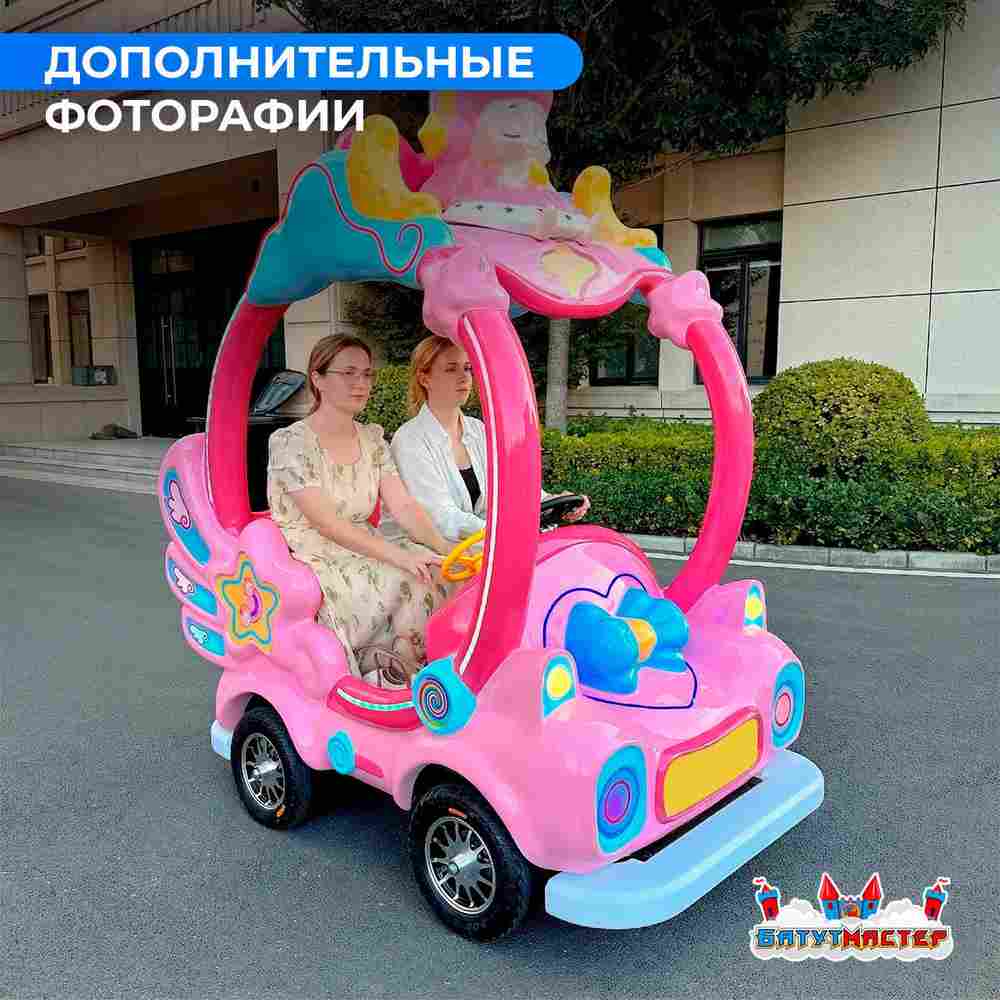 Детский электромобиль для детского центра «Звёздная принцесса» двухместный