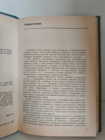 Диагностика питания сельскохозяйственных культур