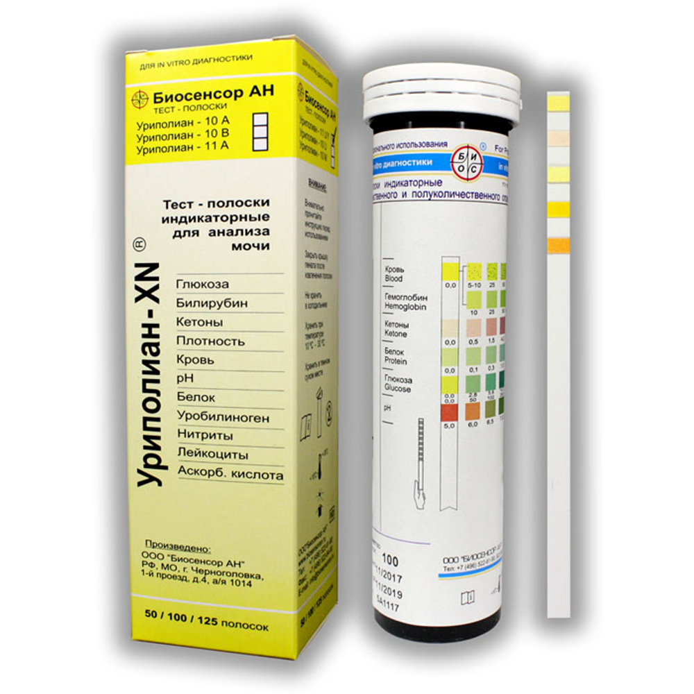 Уриполиан - 5А, (глюкоза, белок, рН, кетоны, кровь), Биосенсор АН, 50 полосок, 1уп.