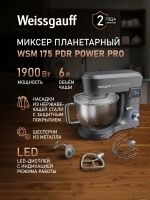 Миксер планетарный Weissgauff WSM 175 PDR Power Pro (q)