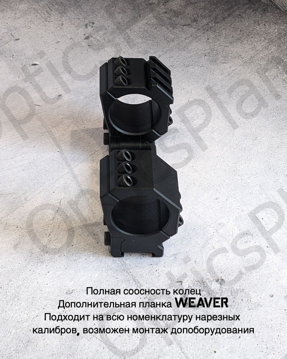 Моноблочный кронштейн рост Хват 34мм, H15mm 0MOA (weaver на полукольце)