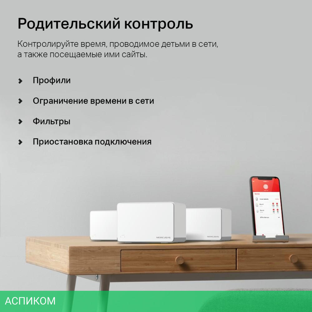 Wi-Fi система Mercusys HALO H70X 2-pack