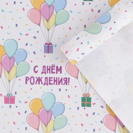 Бумага упаковочная крафтовая «С Днём рождения» 50 × 70 см.
