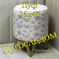 Пуфик с принтом "Delta"