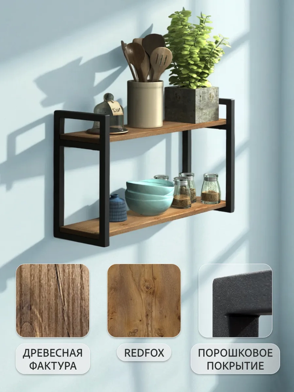 Полка настенная LITE