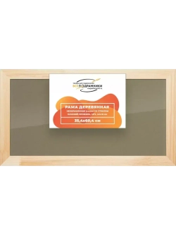 Деревянная рама 35x60 для постера и фотографий сеч. 40x18