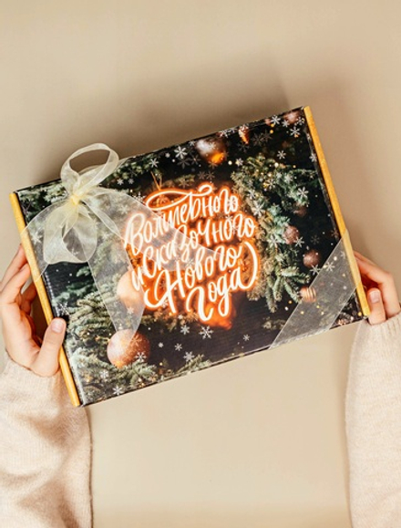 Подарочная коробка "Волшебного и сказочного Нового года"