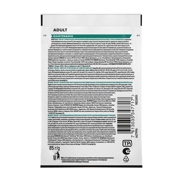 Пауч Pro Plan Adult для взрослых кошек, в желе с ягненком