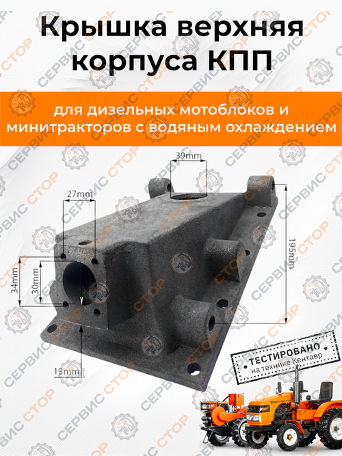 Крышка верхняя КПП/6 (1 отверстие)