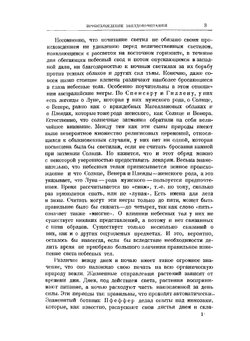 Жизненный путь планет. Научно-популярная литература | А. Сванте