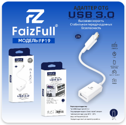 Переходник гнUSB-- Lightning OTG FaizFull FP19