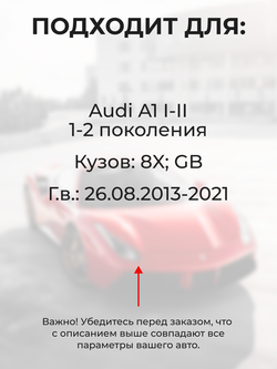 Ремкомплект ограничителей дверей Audi A1 (I-II) 8X; GB (4 двери, тип 43) 26.08.2013-2021