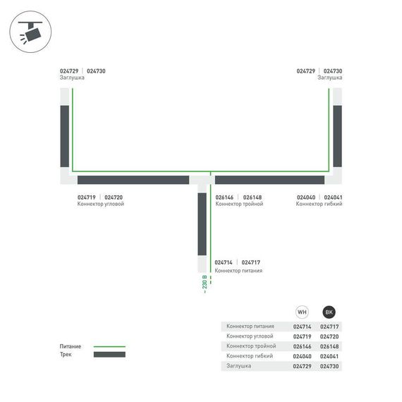 Коннектор T-образный Arlight соединение снаружи/справа LGD-4TR-Con-EXT-R1-WH 026146