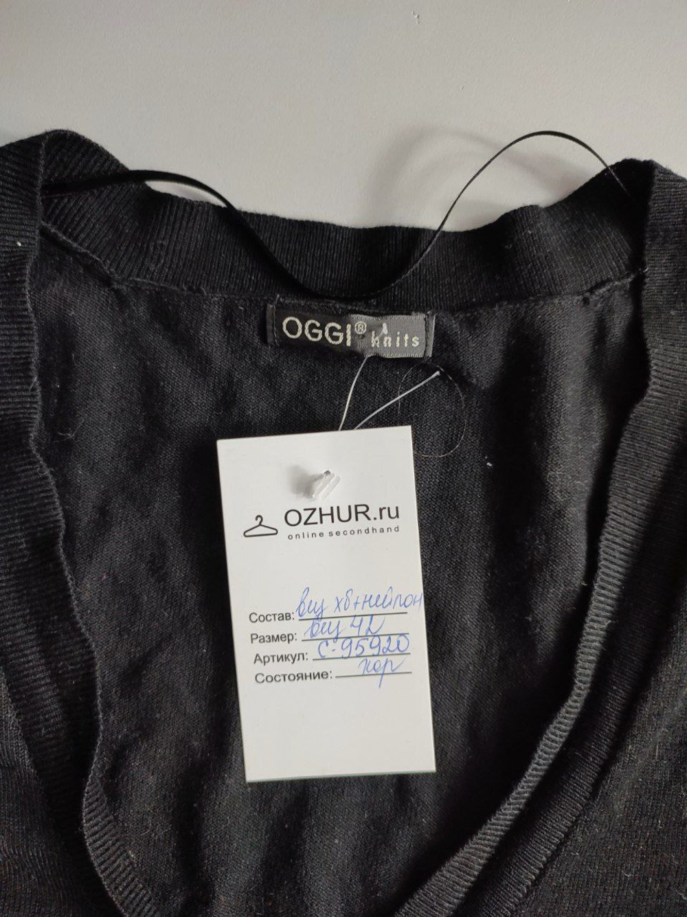 Кардиган Oggi хлопковый 42 размер