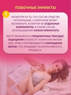 ЧКА в тубе для сокращения влагалища 1 палочка для женщин