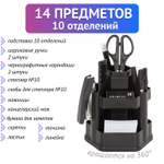 Канцелярский набор STAFF "Офисный" 14 предметов офисный вращающаяся конструкция (2 штуки в упаковке)