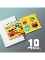 Первые окошки. Нужные машинки