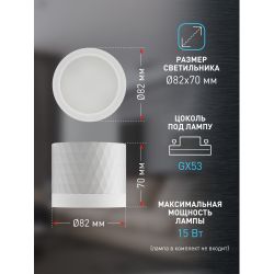 Светильник настенно-потолочный спот ЭРА OL37 WH под GX53 IP20 белый | Накладные светильники