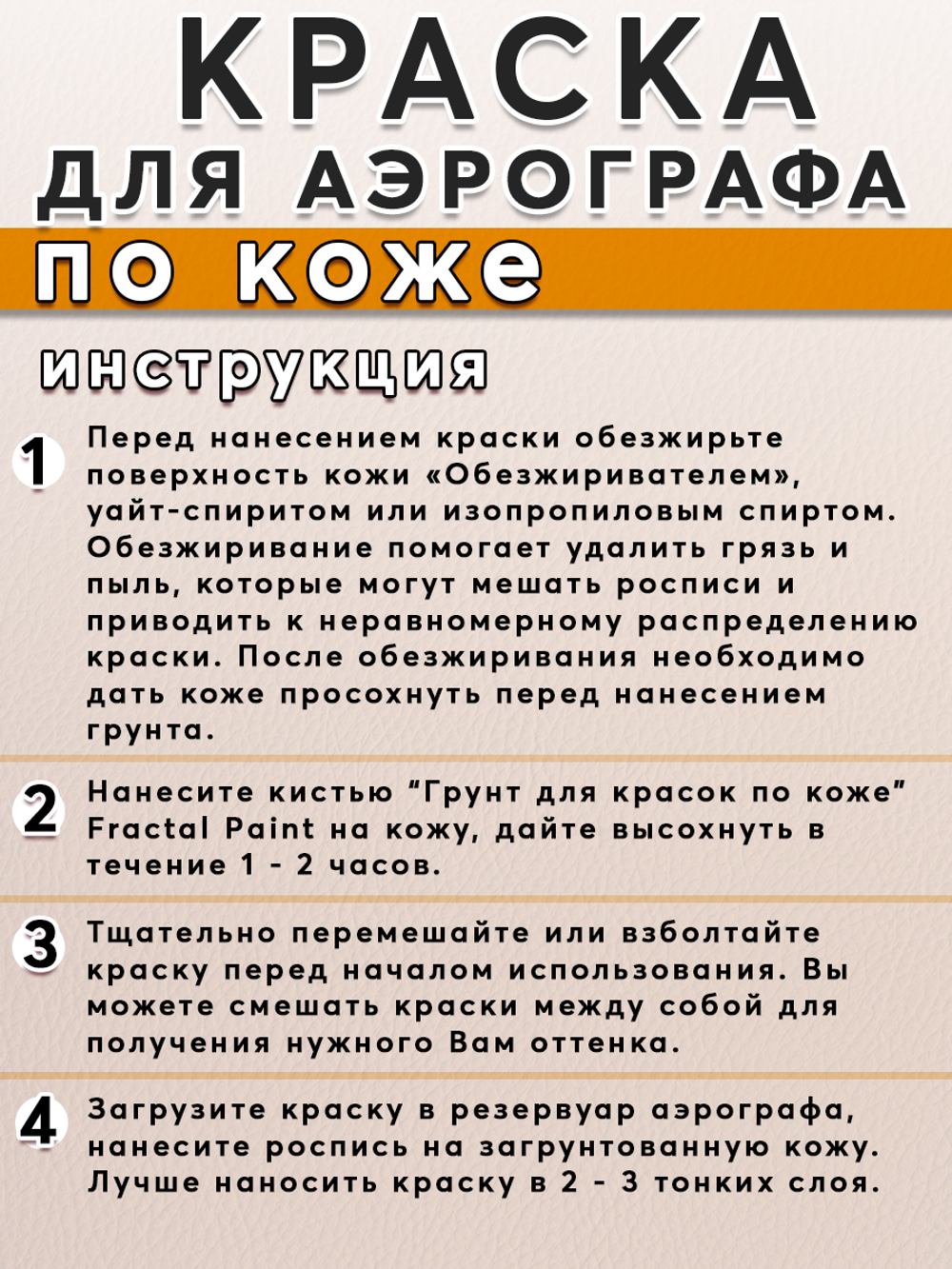 Краска для аэрографа по коже «Тёмно-жёлтая»