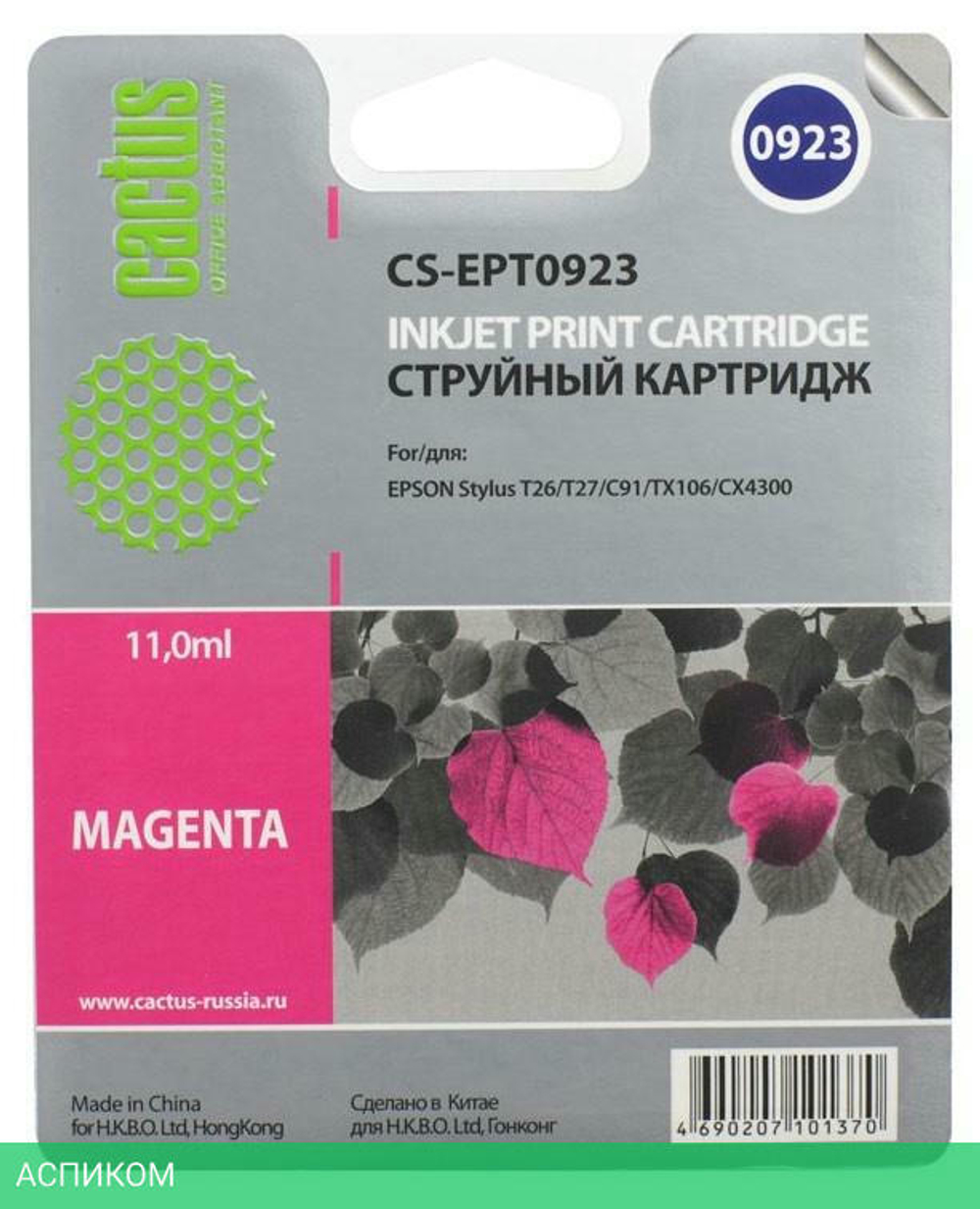 Картридж Cactus CS-EPT0923