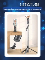 Монопод с искусственным интеллектом