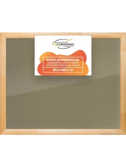 Деревянная рама 85x100 для постера и фотографий сеч. 60x18
