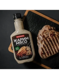 Жарим мясо маринад Сливочно-чесночный 300 г * 3 шт