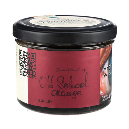 Trofimoff's Burley - Old School Orange (125g)