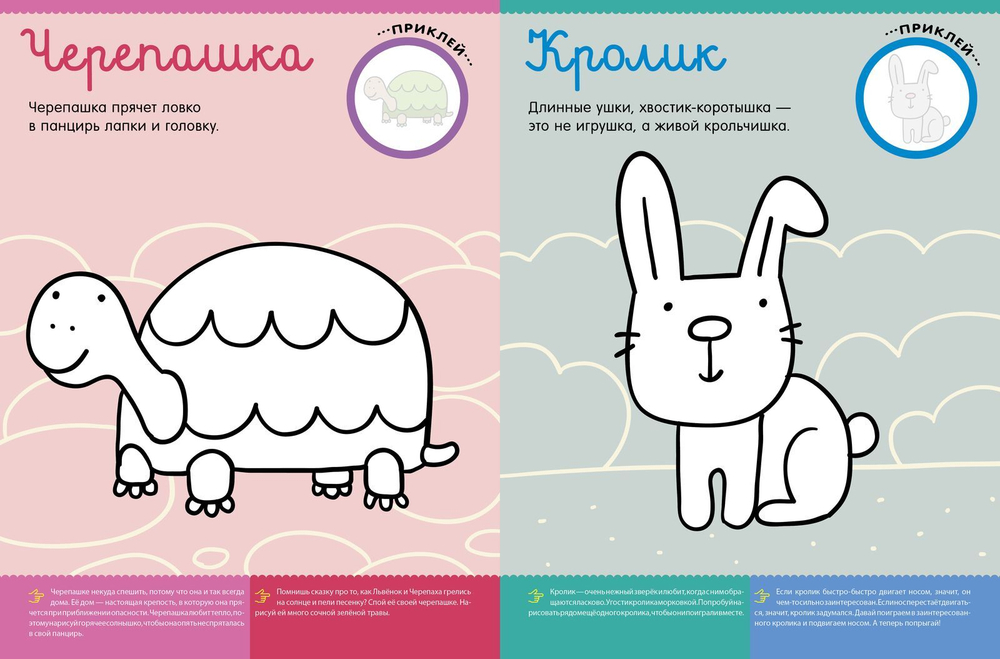 Самая первая раскраска. Мои любимые животные