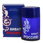 Туалетная вода для мужчин КПК "ВИВАТ РОССИЯ" (синяя) 100мл Россия