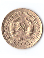 1 копейка 1929 VF