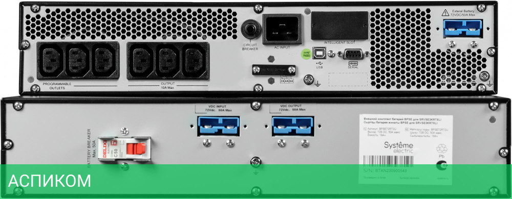Источник бесперебойного питания Systeme Electric Smart-Save Online SRV 2000ВА (SRVSE2KRTXLI)